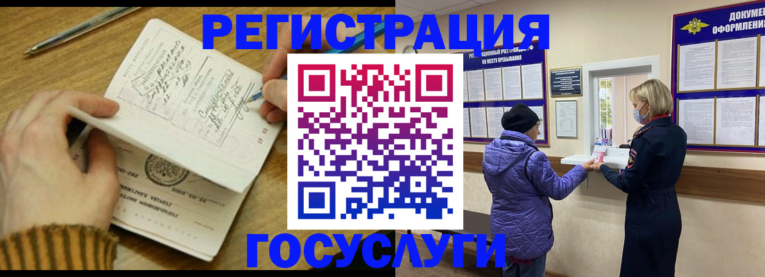 временная регистрация 2025 в Красноуфимске