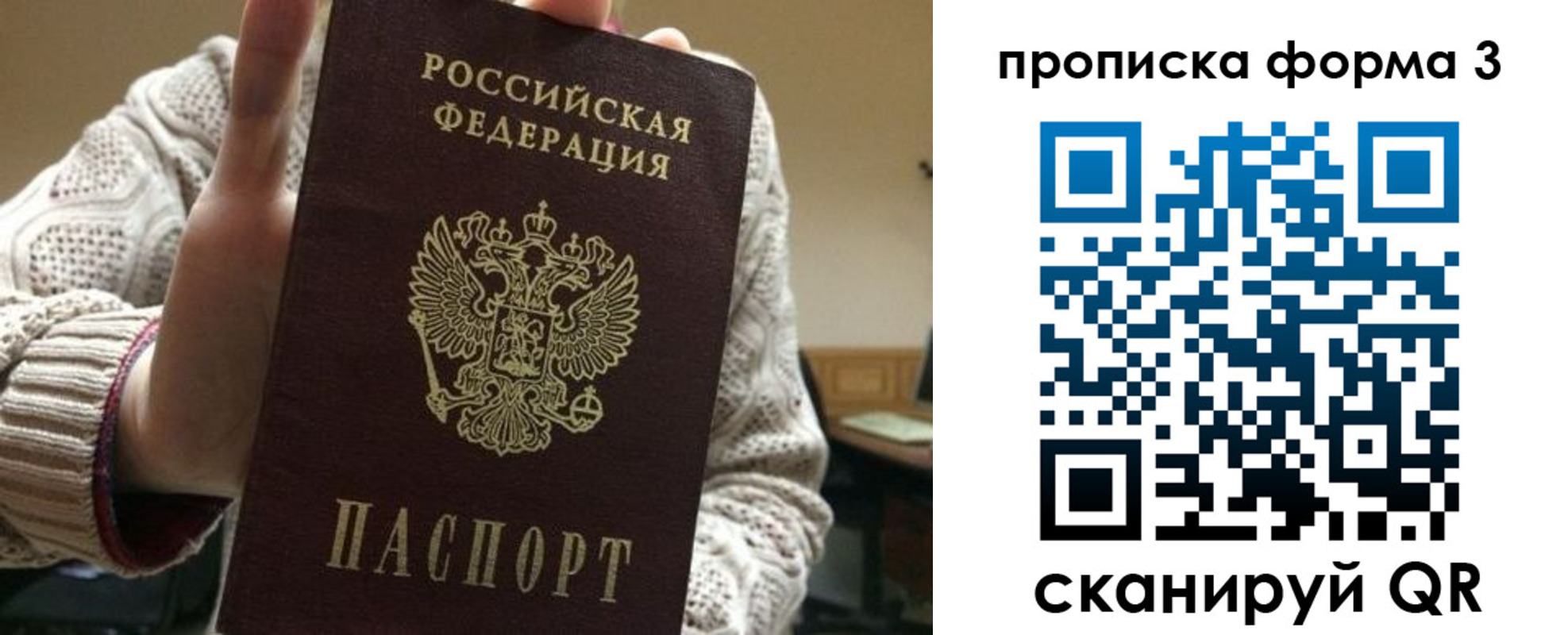 прописка от собственника в Красноуфимске