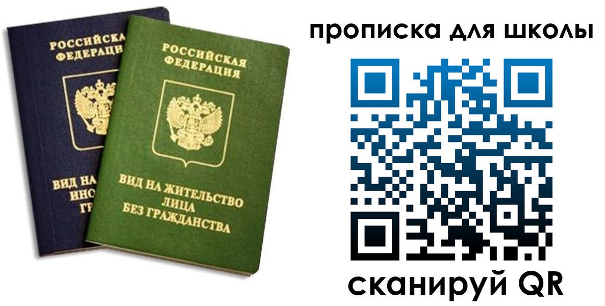прописка штамп в Красноуфимске