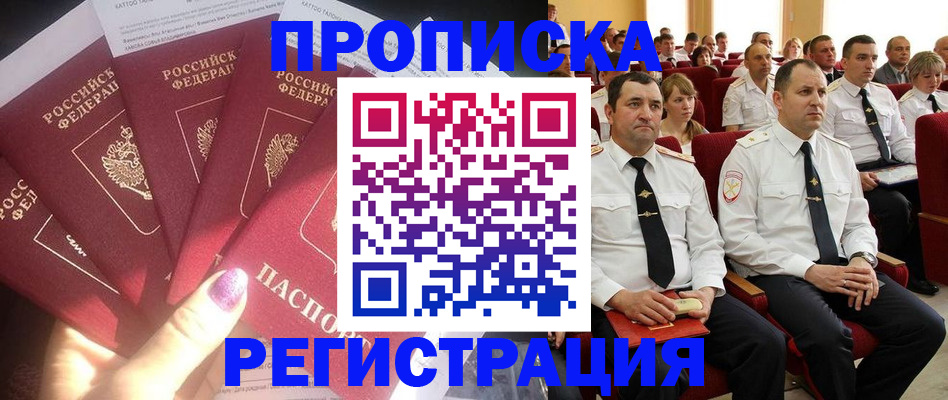 прописка от собственника в Красноуфимске