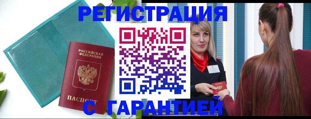 временная прописка в Красноуфимске
