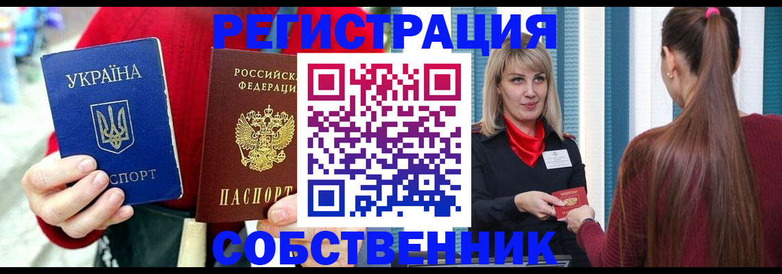 прописка гарантия в Красноуфимске